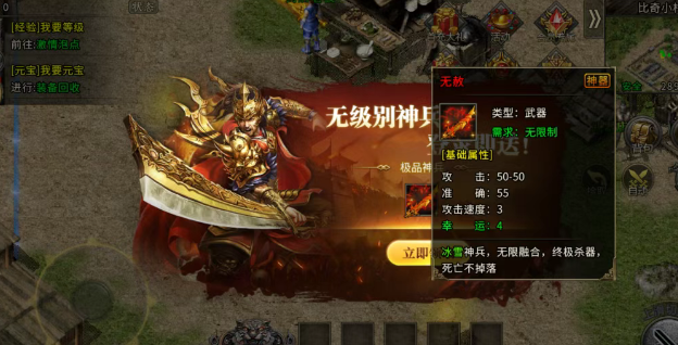 冰雪传奇骑战版：全网最细刷怪技巧，让你永远先人一步！(图1)