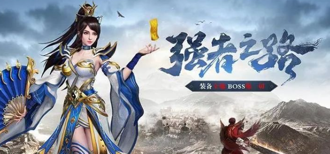 冰雪传奇骑战版：单职业玩法攻略，提高爆神器概率！(图2)