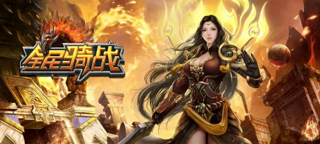 冰雪传奇骑战版：开启全新冒险之旅！(图1)