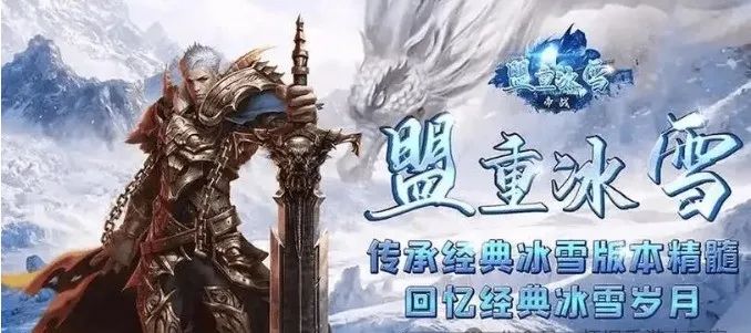 冰雪传奇骑战版：坐骑攻略！(图1)