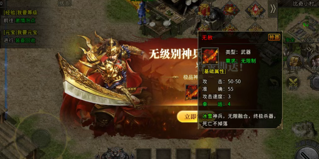 冰雪传奇骑战版：全网最细刷怪技巧，让你永远先人一步！(图1)