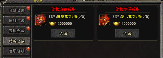 冰雪传奇骑战版：特戒介绍！(图1)
