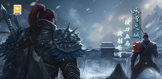 冰雪传奇骑战版：全新战斗方式 ，小怪爆终极！(图1)
