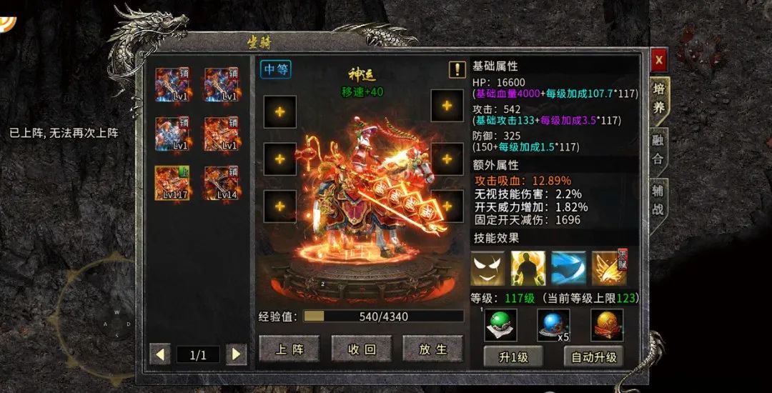 冰雪传奇骑战版：全新战斗方式 ，小怪爆终极！(图2)