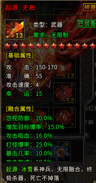 冰雪传奇骑战版：骑战专属冰雪神器，觉醒传奇力量！(图2)