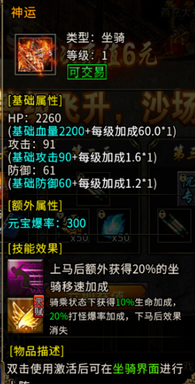 冰雪传奇骑战版：25年单职业玩法详解，高爆攻速打怪！(图2)