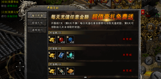 冰雪传奇骑战版：骑宠争霸+行会拍卖，兄弟齐心战天下！(图2)