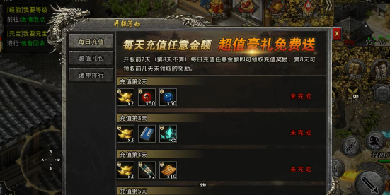 《冰雪传奇骑战版》：骑战高手速成攻略！(图2)