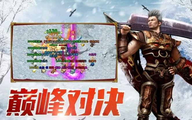 《冰雪传奇骑战版》：资源狂飙+极限连招术