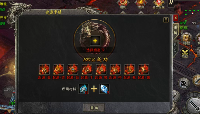冰雪传奇骑战版：战力飙升讲解！(图3)