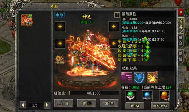 冰雪传奇骑战版：战力飙升讲解！(图2)