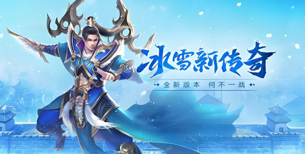 《冰雪传奇骑战版》：坐骑技能全曝光！