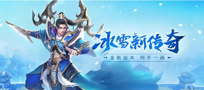 《冰雪传奇骑战版》：坐骑技能配合角色连招秒怪教学！