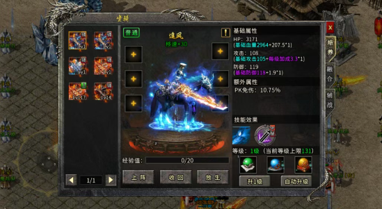 《冰雪传奇骑战版》：准时进区发育更有优势！