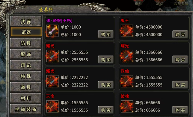《冰雪传奇骑战版》：坐骑拉风好玩！(图2)