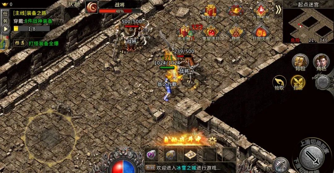 《冰雪传奇骑战版》：玩法全解析，骑宠养成攻略！(图2)