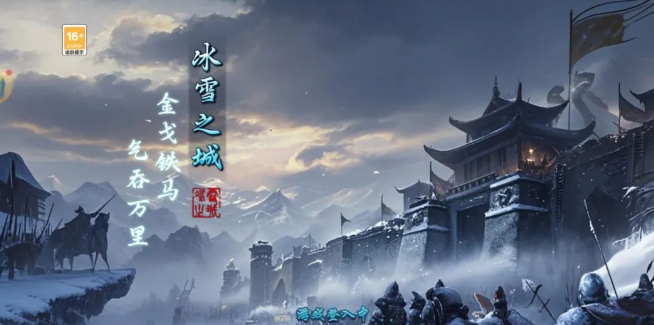 《冰雪传奇骑战版》：神器解析与神装高效利用攻略！