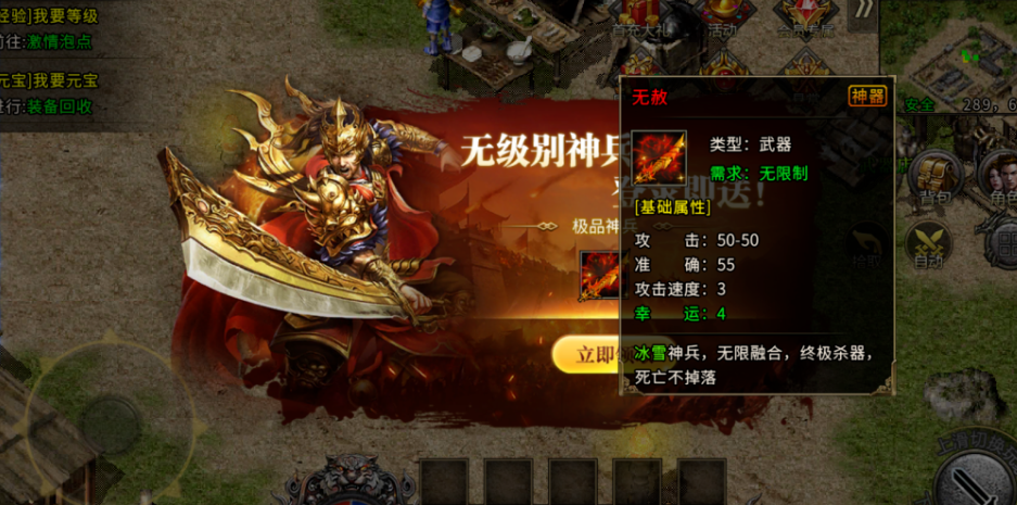 《冰雪传奇骑战版》：最细刷怪技巧！