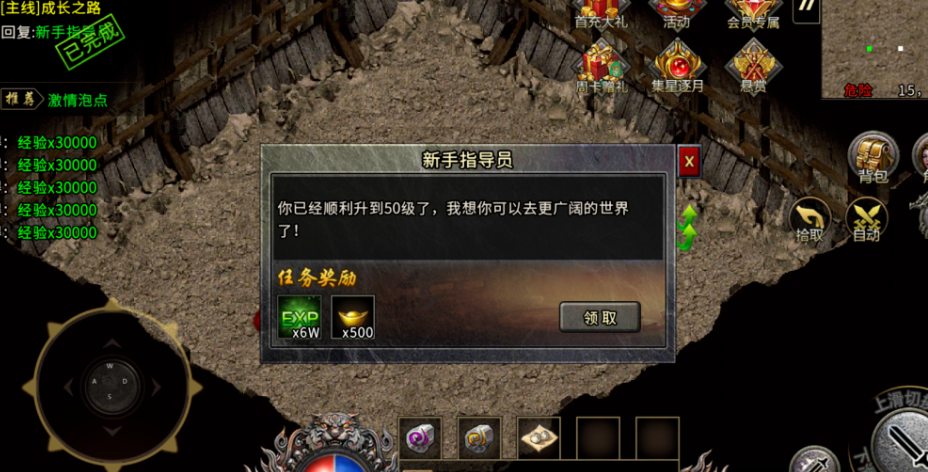 《冰雪传奇骑战版》：最细刷怪技巧！(图2)