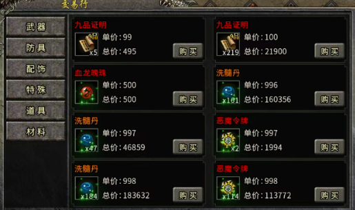 《冰雪传奇骑战版》:坐骑与战斗激情碰撞!(图2) 《冰雪传奇骑战版》:坐骑与战斗激情碰撞!(图2)