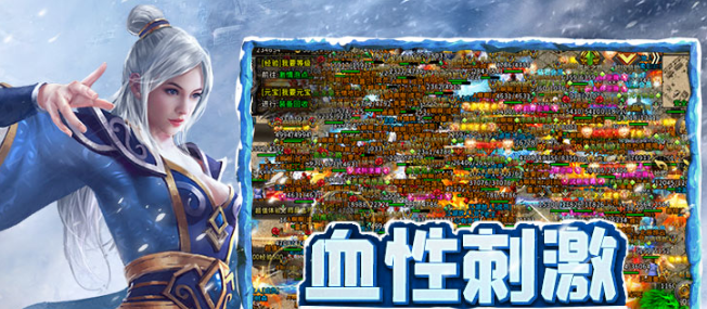 《冰雪传奇骑战版》:全网最细致新区开荒指南!(图2) 《冰雪传奇骑战版》:全网最细致新区开荒指南!(图2)