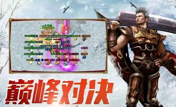 《冰雪传奇骑战版》：骑战合击，毁天灭地！