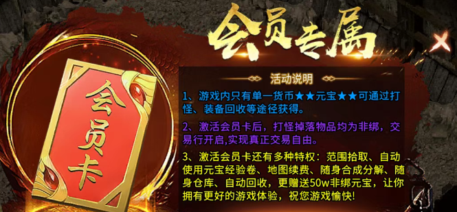 《冰雪传奇骑战版》：坐骑养成攻略！