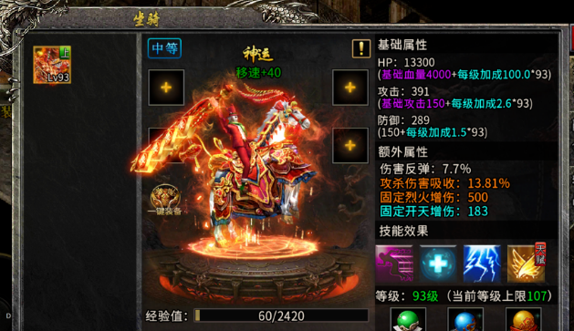 《冰雪传奇骑战版》：打金搬砖大揭秘！(图3)