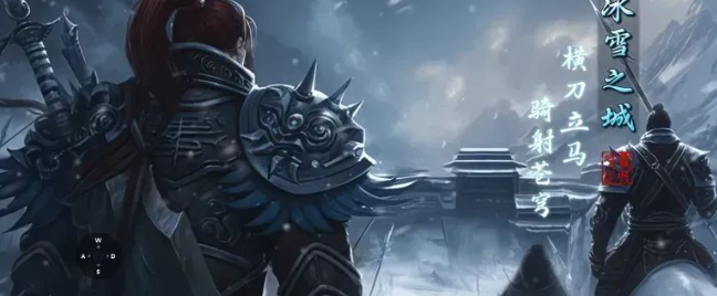 《冰雪传奇骑战版》：特色玩法早知道！