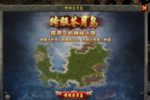 《冰雪传奇骑战版》：跨服沙巴克，探寻岛屿神秘之旅！