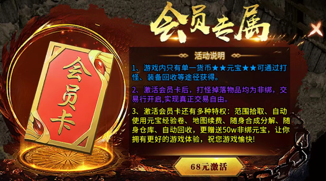 《冰雪传奇骑战版》：炫酷坐骑带来视觉新冲击！