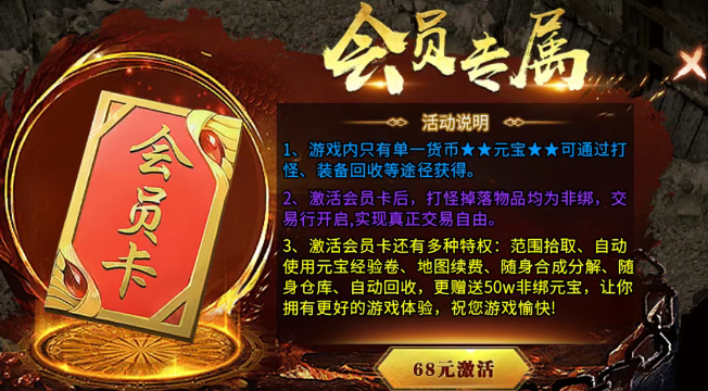 《冰雪传奇骑战版》：独家坐骑系统燃爆降临！(图2)