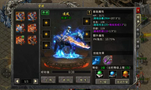 《冰雪传奇骑战版》：传奇风云历经岁月，更新不断！