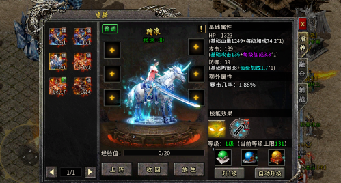 《冰雪传奇骑战版》：打怪不仅掉装备，还可以掉坐骑！