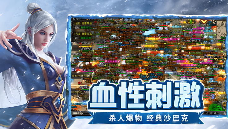 《冰雪传奇骑战版》：养坐骑、战跨服，成就传奇之路！