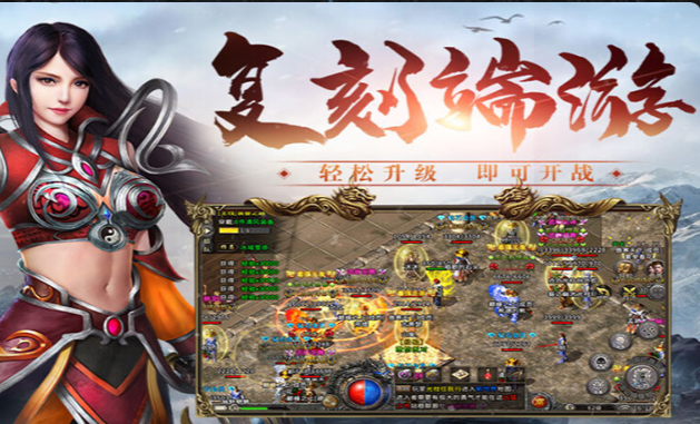 《冰雪传奇骑战版》：公平至上，情怀拉满，搬砖无忧！