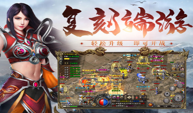 《冰雪传奇骑战版》：边搬边玩，一张打金卡就够了！