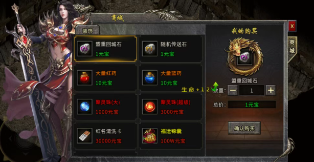 《冰雪传奇骑战版》：单职业战士带毒，带你重回热血青春！