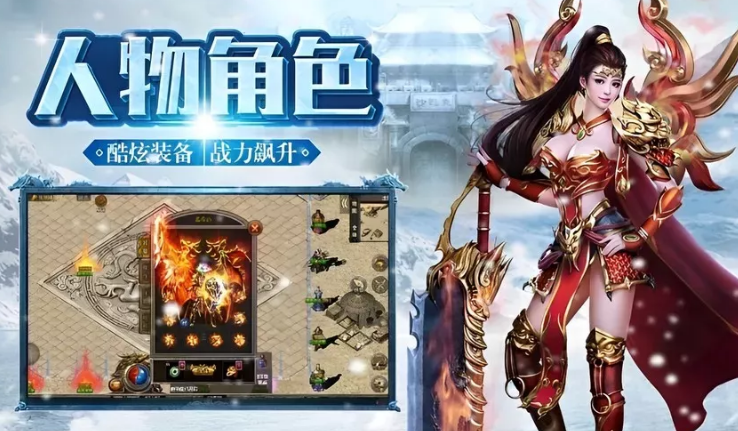 《冰雪传奇骑战版》:战士勇猛无畏,决战沙场!(图3) 《冰雪传奇骑战版》:战士勇猛无畏,决战沙场!(图3)