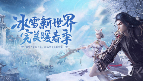 《冰雪传奇骑战版》：自由攻沙，一起攻占沙巴克！