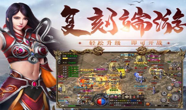 《冰雪传奇骑战版》:单职业战士!骑战燃情来袭!(图2) 《冰雪传奇骑战版》:单职业战士!骑战燃情来袭!(图2)