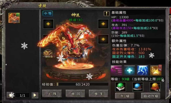 《冰雪传奇骑战版》:骑战革新,再战冰封沙城!