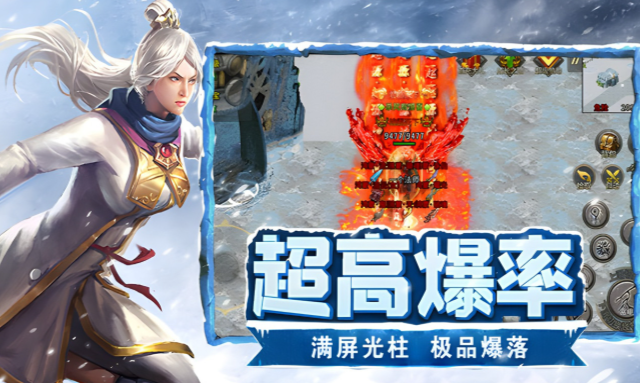 《冰雪传奇骑战版》:攻城略地,骑战沙巴克再掀风云!