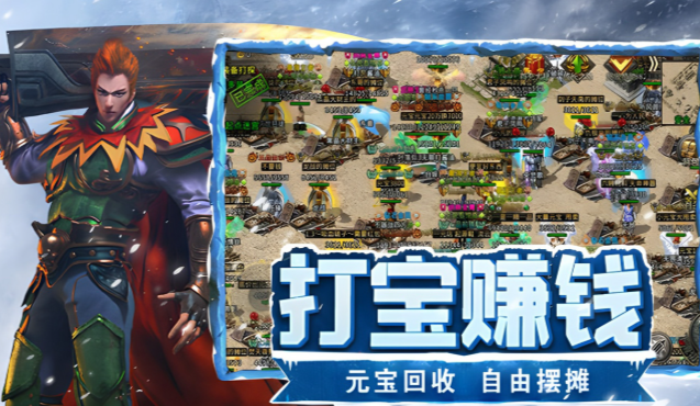 《冰雪传奇骑战版》:攻城略地,骑战沙巴克再掀风云!(图2) 《冰雪传奇骑战版》:攻城略地,骑战沙巴克再掀风云!(图2)