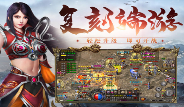 《冰雪传奇骑战版》:教你如何从零起步,轻松搬砖吃肉!(图2) 《冰雪传奇骑战版》:教你如何从零起步,轻松搬砖吃肉!(图2)