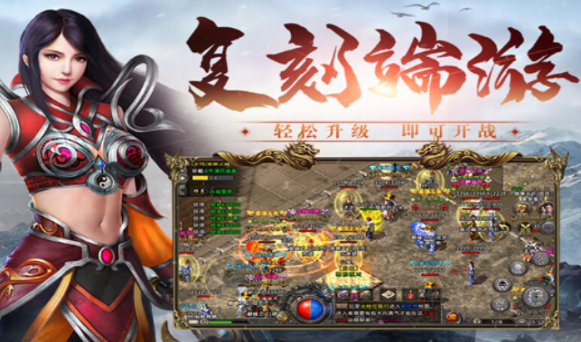 《冰雪传奇骑战版》:神兽坐骑快速养成攻略!(图3) 《冰雪传奇骑战版》:神兽坐骑快速养成攻略!(图3)