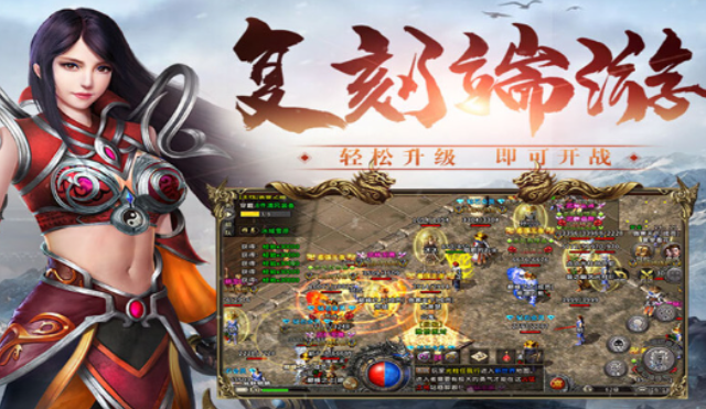 《冰雪传奇骑战版》:散人零基础逆袭攻略!(图2) 《冰雪传奇骑战版》:散人零基础逆袭攻略!(图2)