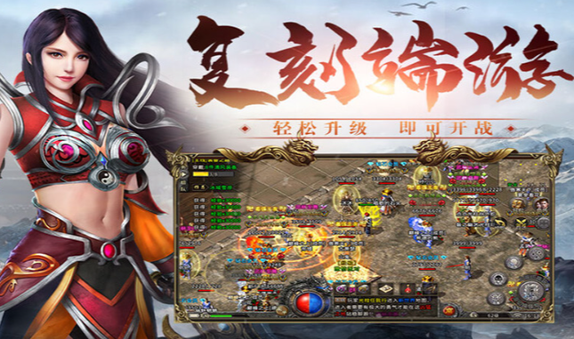 《冰雪传奇骑战版》战士骑战指南(图2) 《冰雪传奇骑战版》战士骑战指南(图2)