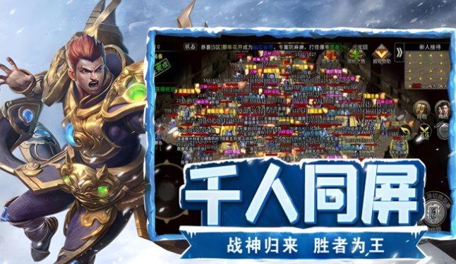 《冰雪传奇骑战版》：跨服沙巴克玩法深度解析！(图2)