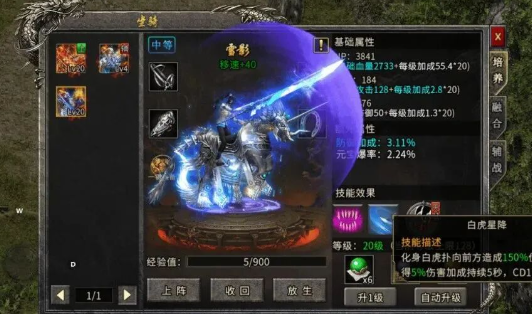 《冰雪传奇骑战版》：骑战对决攻略！(图3)